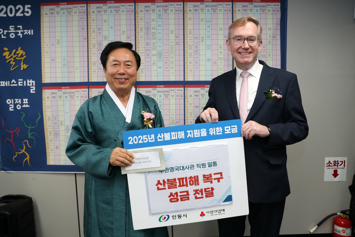 콜린 제임스 크룩스 주한영국대사, 안동 명예시민 되다