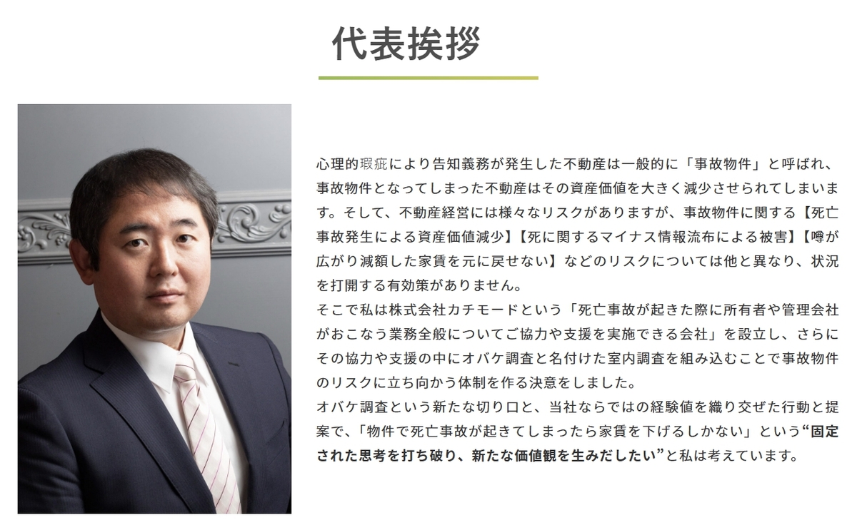‘이 집은 괜찮습니다’…고독사 급증 日에 ‘흉가’ 안전성 조사 업체 등장