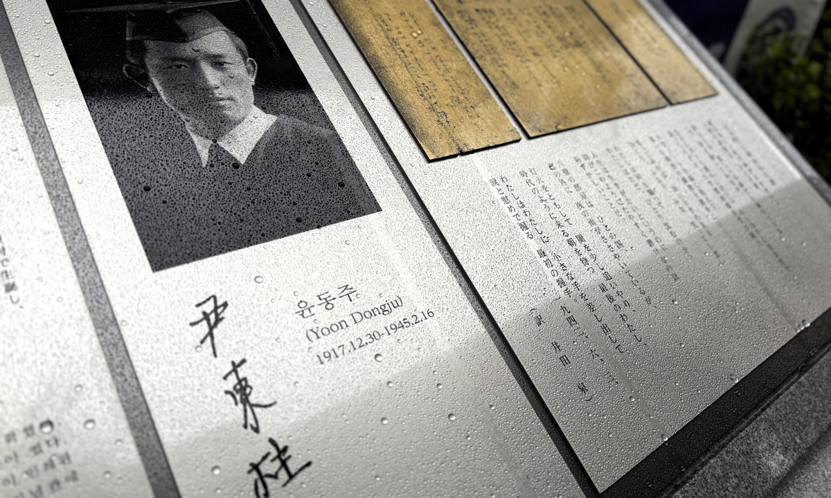 日 릿쿄대에도 윤동주 시비… “패전 80년, 반성과 평화의 주춧돌 되길” [특파원+]