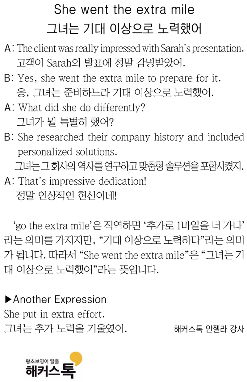 [해커스톡 일대일 영어회화] 하루 1분 기초 영어회화 말하기 (10월 13일)