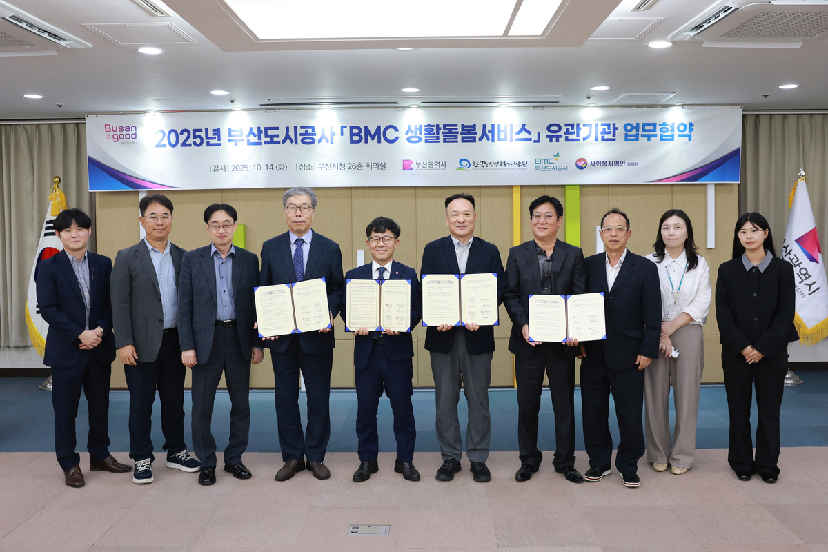 부산지역 민·관, 생활돌봄서비스 추진 위해 손 맞잡는다
