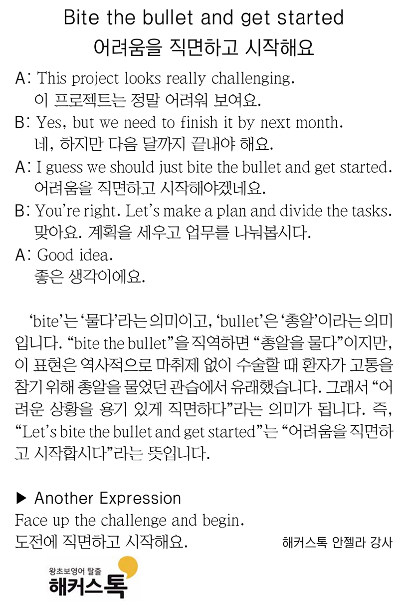 [해커스톡 일대일 영어회화] 하루 1분 기초 영어회화 말하기 (10월 17일)