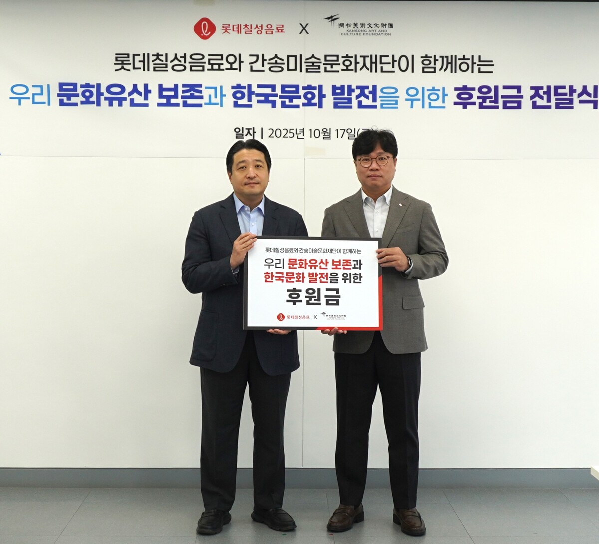 “우수한 K-컬처와 콜라보”…롯데칠성, 간송미술문화재단에 후원금 전달