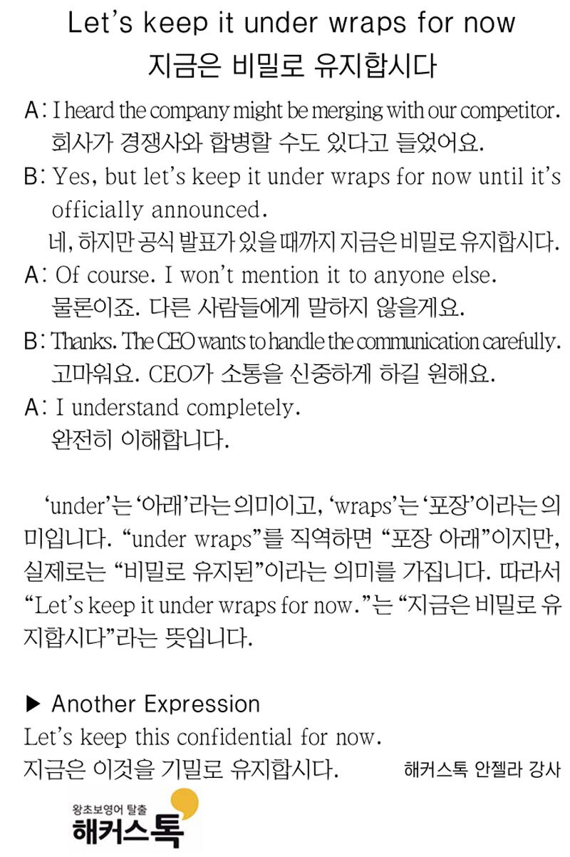 [해커스톡 일대일 영어회화] 하루 1분 기초 영어회화 말하기 (10월 21일)