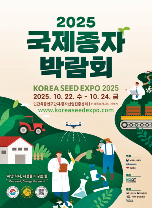 ‘K종자’ 세계로 훨훨