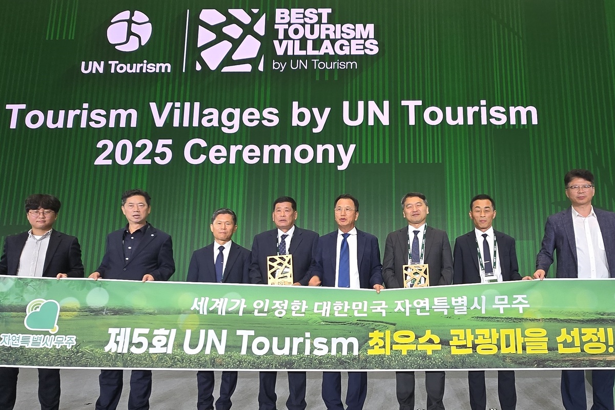 무주 무주읍·양평 양수리마을, 2025년 세계최우수 관광마을로
