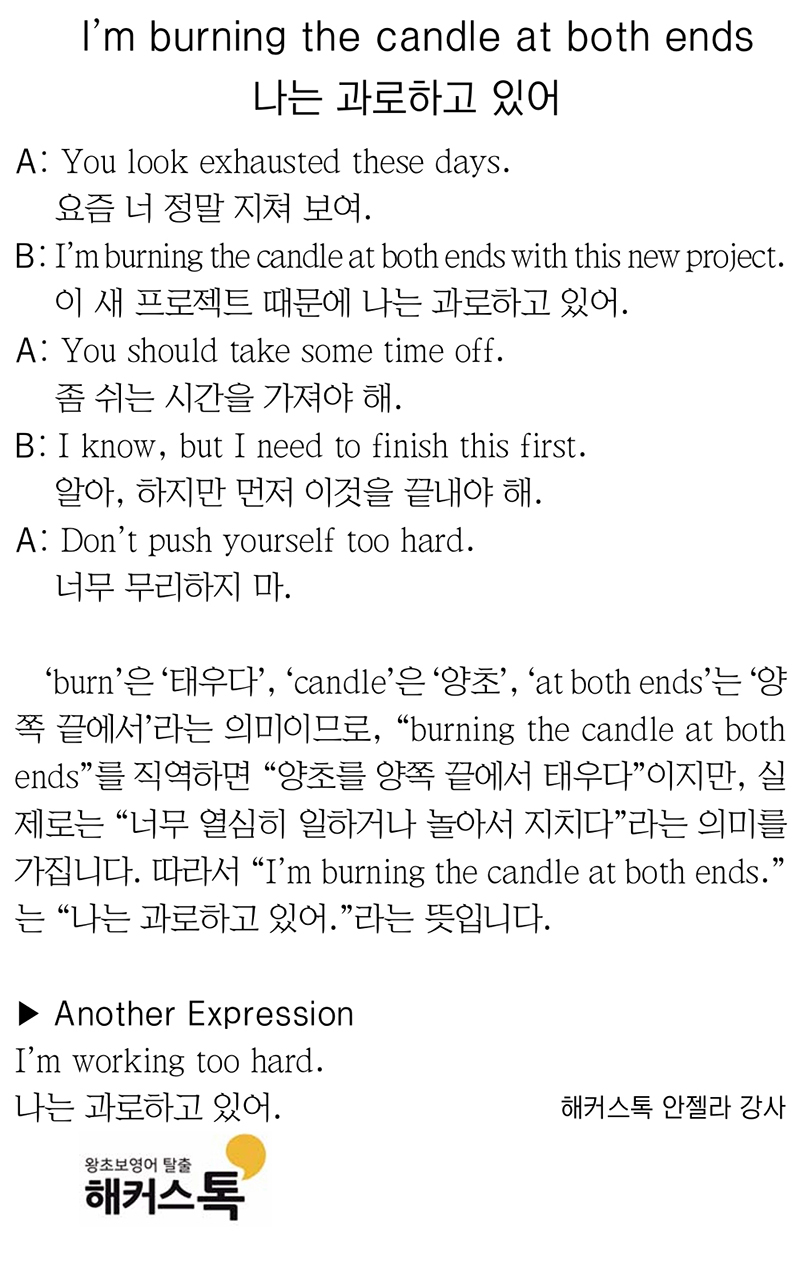 [해커스톡 일대일 영어회화] 하루 1분 기초 영어회화 말하기 (10월 22일)