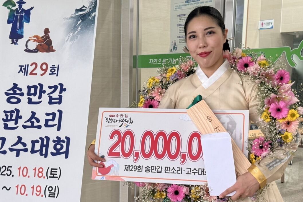 ‘익산 소리꾼’ 이다은 명창, ‘송만갑 판소리·고수대회’서 대통령상