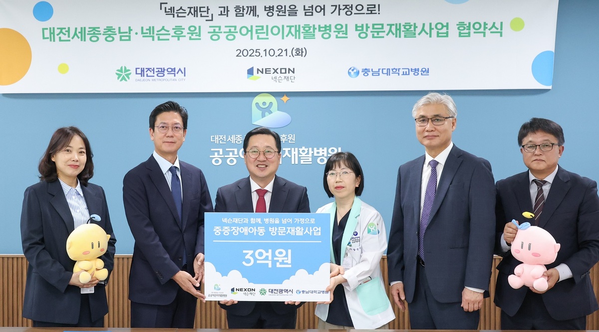 넥슨재단, ‘찾아가는 방문재활 사업’ 3억 후원…新 공공의료 모델 제시