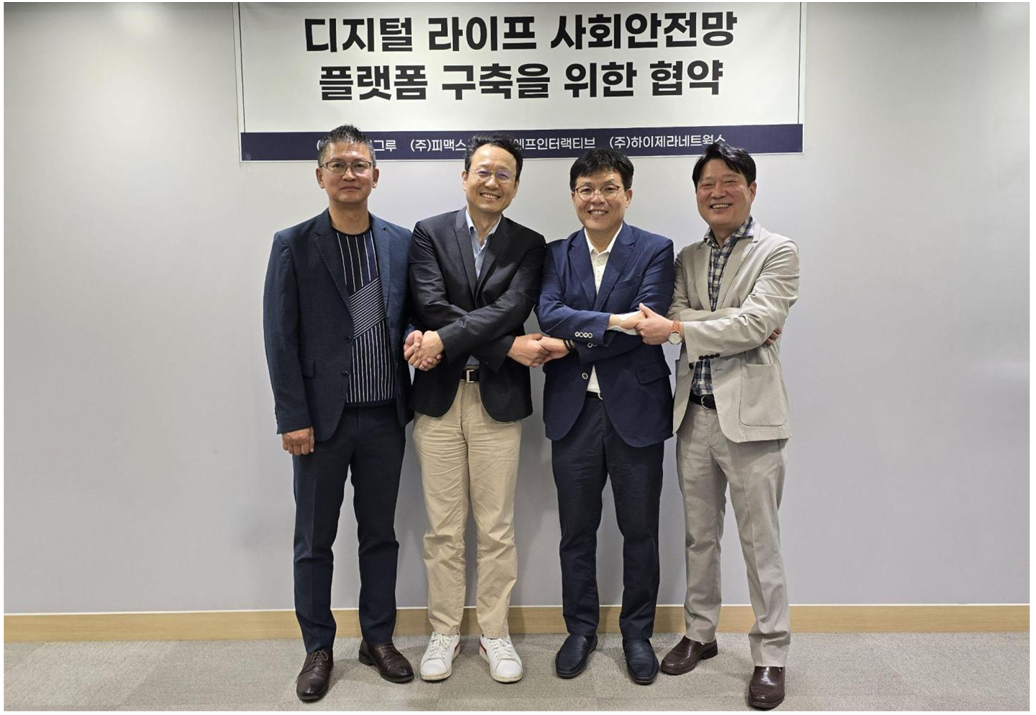 인피니그루, ‘디지털라이프 사회안전망 플랫폼 구축’ 4자 업무협약 체결