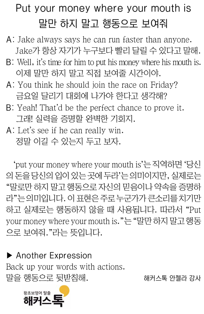 [해커스톡 일대일 영어회화] 하루 1분 기초 영어회화 말하기 (10월 23일)