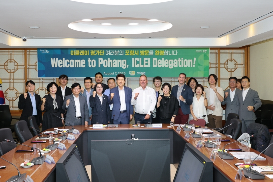 경북 포항시, 2027년 '지속가능한 도시협의회(ICLEI)' 세계 총회 유치