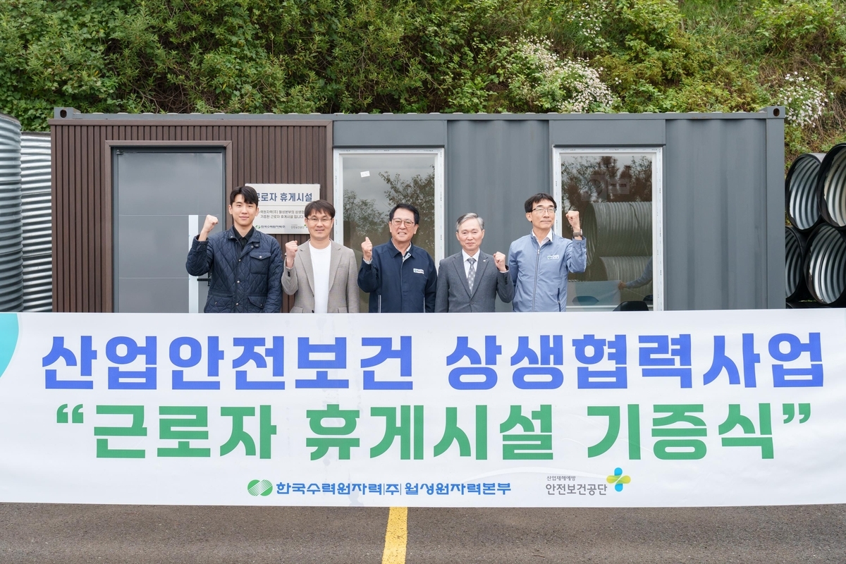 월성본부, 경주 중소기업 6곳에 근로자 휴게시설 제공