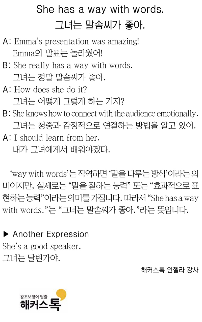 [해커스톡 일대일 영어회화] 하루 1분 기초 영어회화 말하기 (10월 27일)