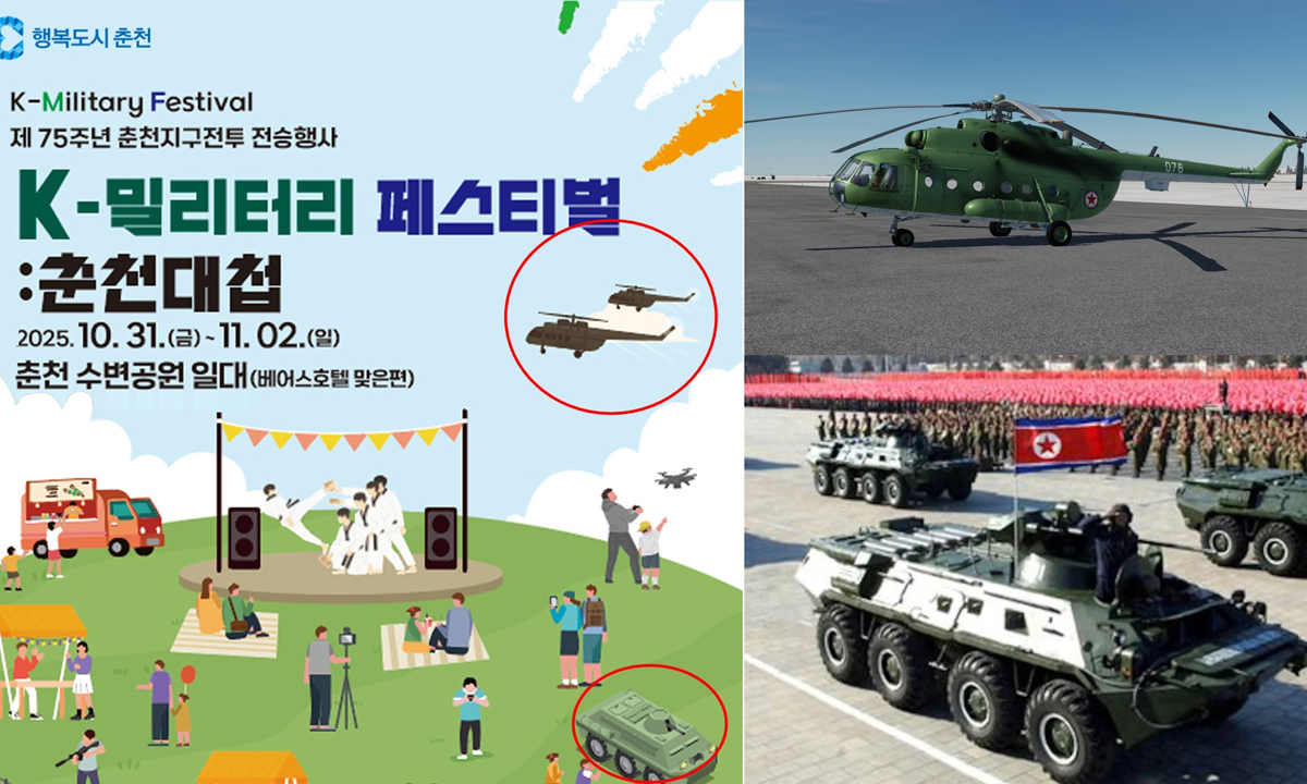 [단독] ‘북한군 장갑차·헬기?’…눈을 의심케 한 6·25 전승행사 포스터
