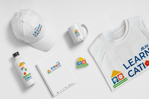 “놀멍쉬멍 공부”… 제주 ‘런케이션’ 상표권 출원