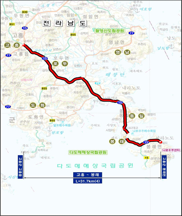 고흥~봉래 나로우주센터 국도 15호선 확장사업 탄력