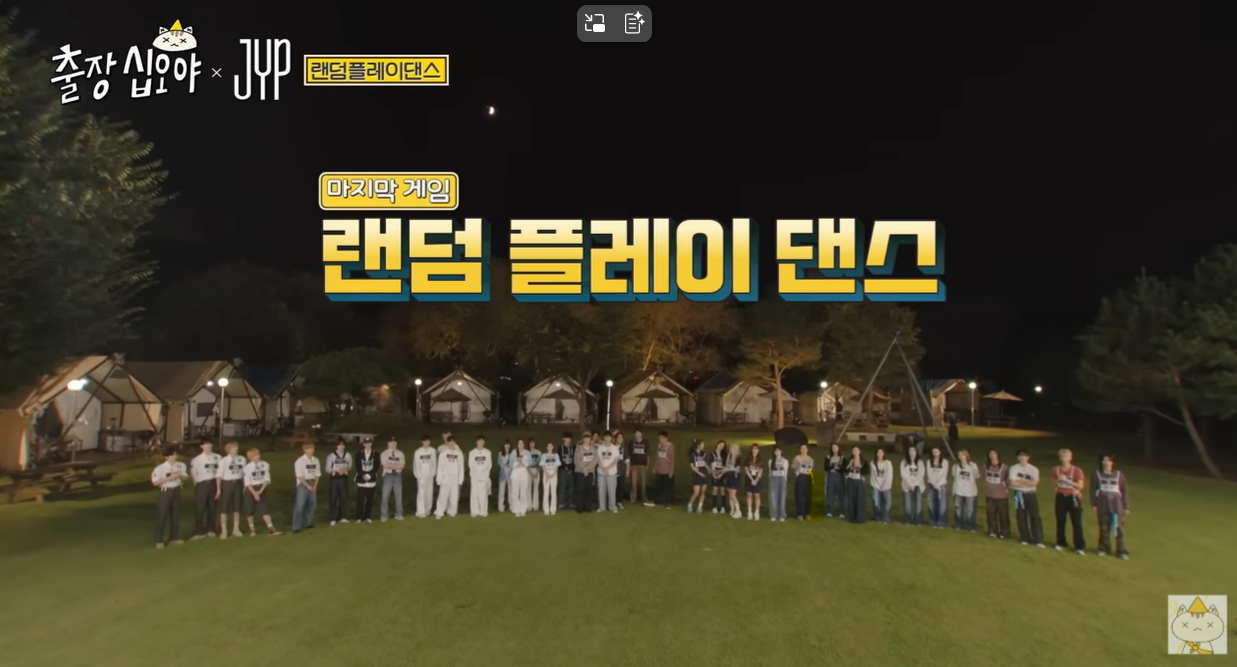 JYP 춤신춤왕은 누구?... 출장십오야 배 레크리에이션 ‘스카우트’ 2화 공개