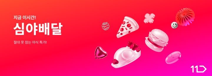 ‘블랙프라이데이’ 코앞…유통업계, 대형 쇼핑 행사 마련