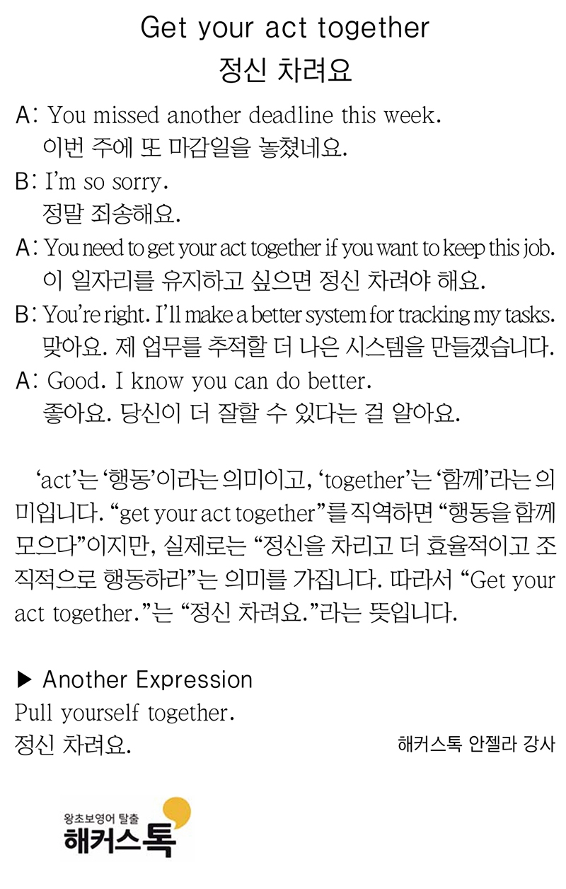 [해커스톡 일대일 영어회화] 하루 1분 기초 영어회화 말하기 (11월 3일)