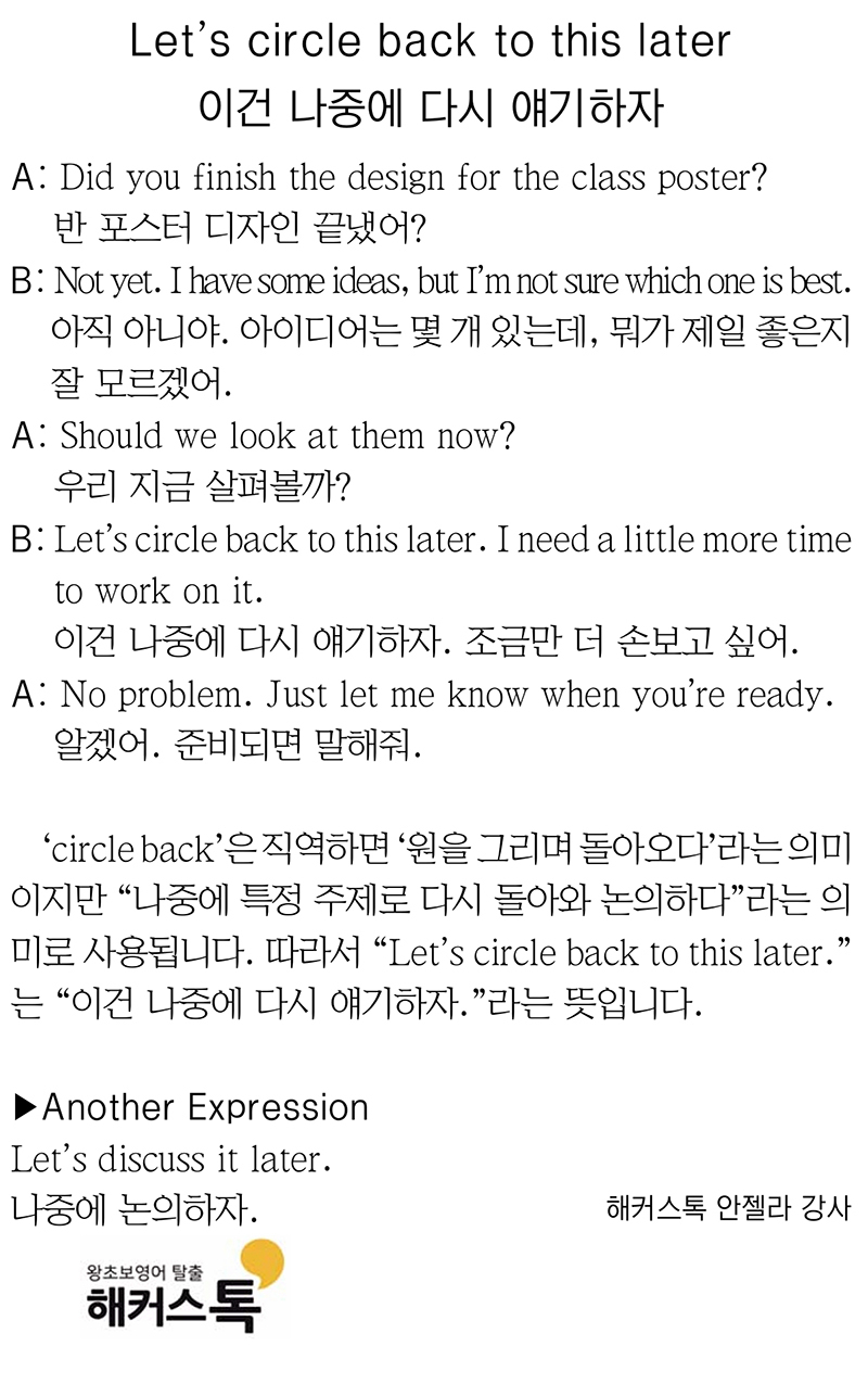 [해커스톡 일대일 영어회화] 하루 1분 기초 영어회화 말하기 (11월 6일)