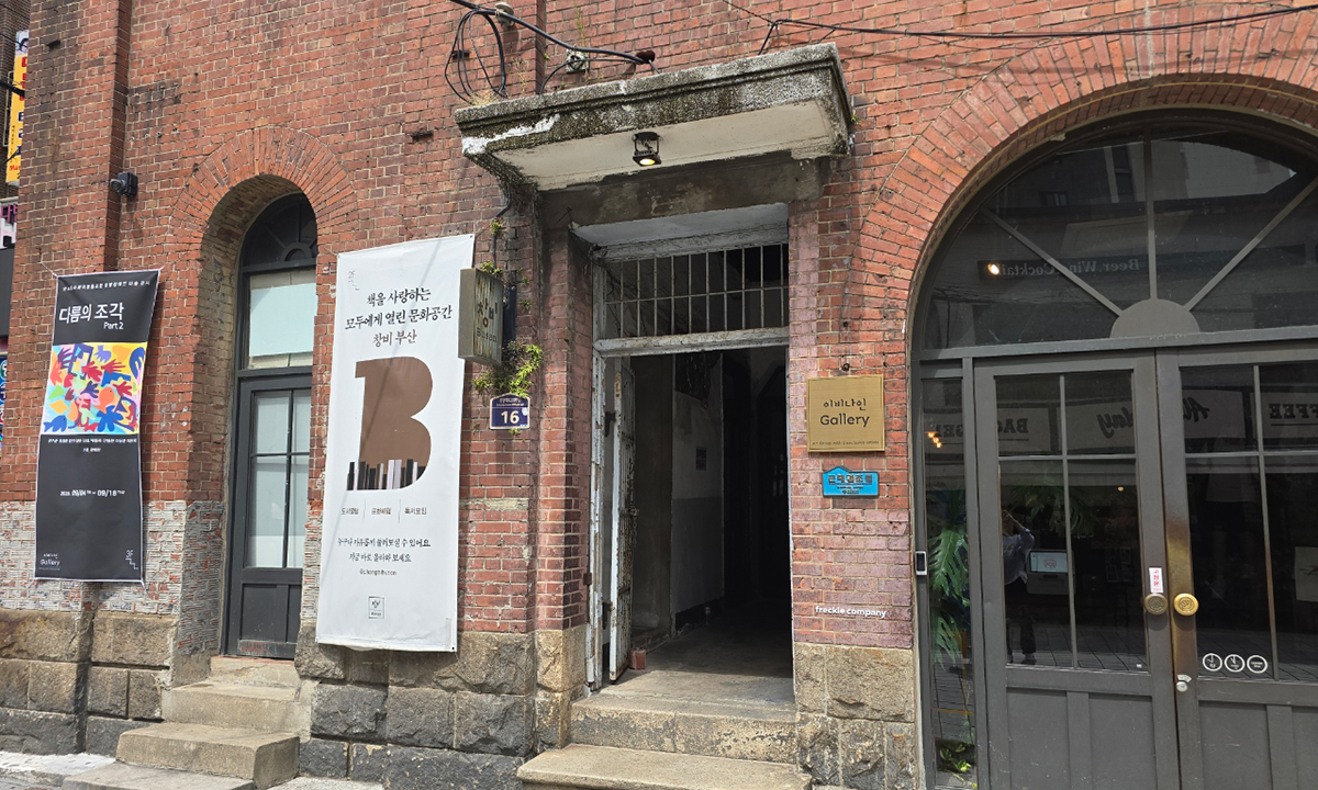 부산역 사랑방 ‘창비부산’ 문 닫는다