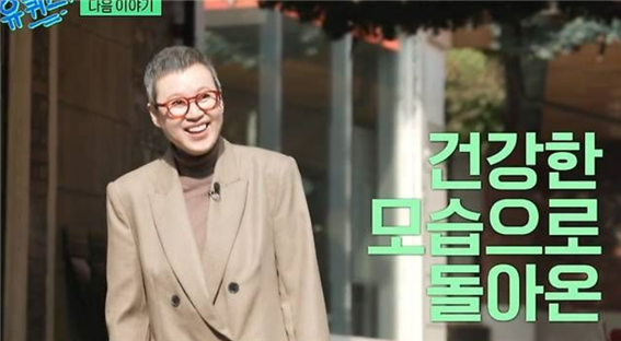 암 투병' 박미선, 방송 복귀…"가짜 뉴스 너무 많아, 생존신고하러"(‘유퀴즈’)