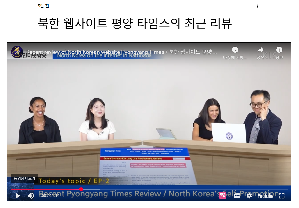 민간 대북방송 출범… “한·미 정부 외면 속 北 주민 알 권리 보장”