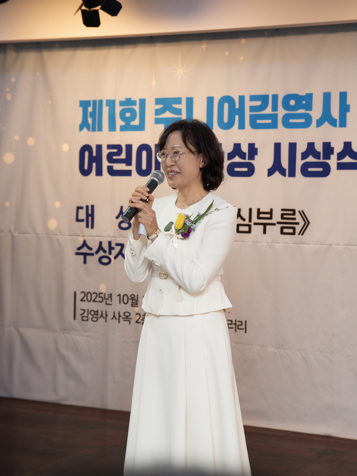 제1회 주니어김영사 어린이문학상’ 시상식 열어… 한소곤 작가 ‘고추장 심부름’ 대상 수상