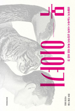 생명의 통로·죽음의 관문이자 미적 표현 교차하는 ‘목’