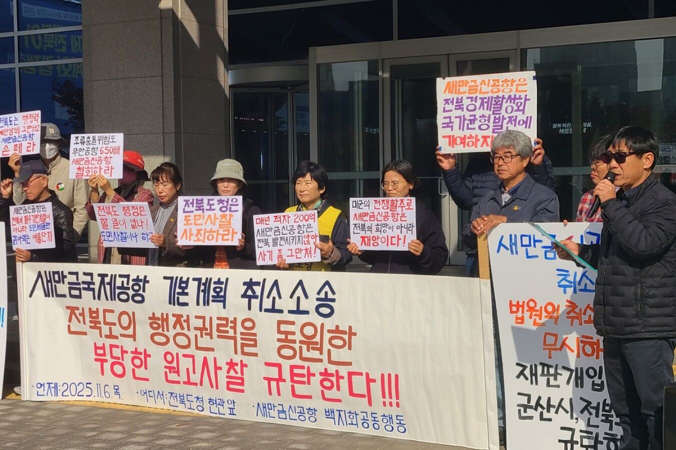 전북도, ‘원고 사찰’ 의혹에 시민단체 “재판 개입” 규탄