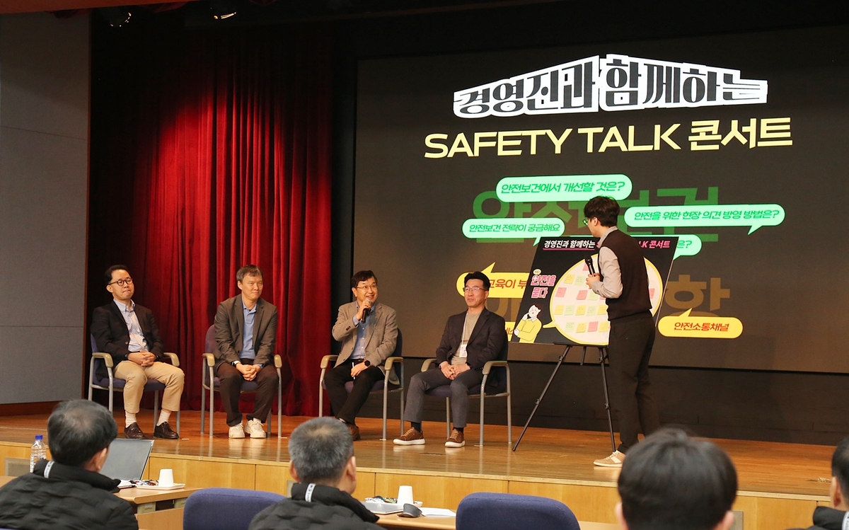 애경산업, 안전 문화 확산 위한 제5회 ‘AK Safety Day’ 행사 진행
