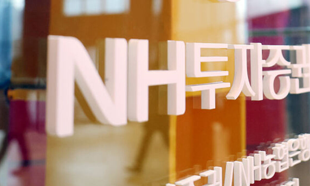 NH투자, 이상거래 점검 시 임직원 가족 계좌도 확인