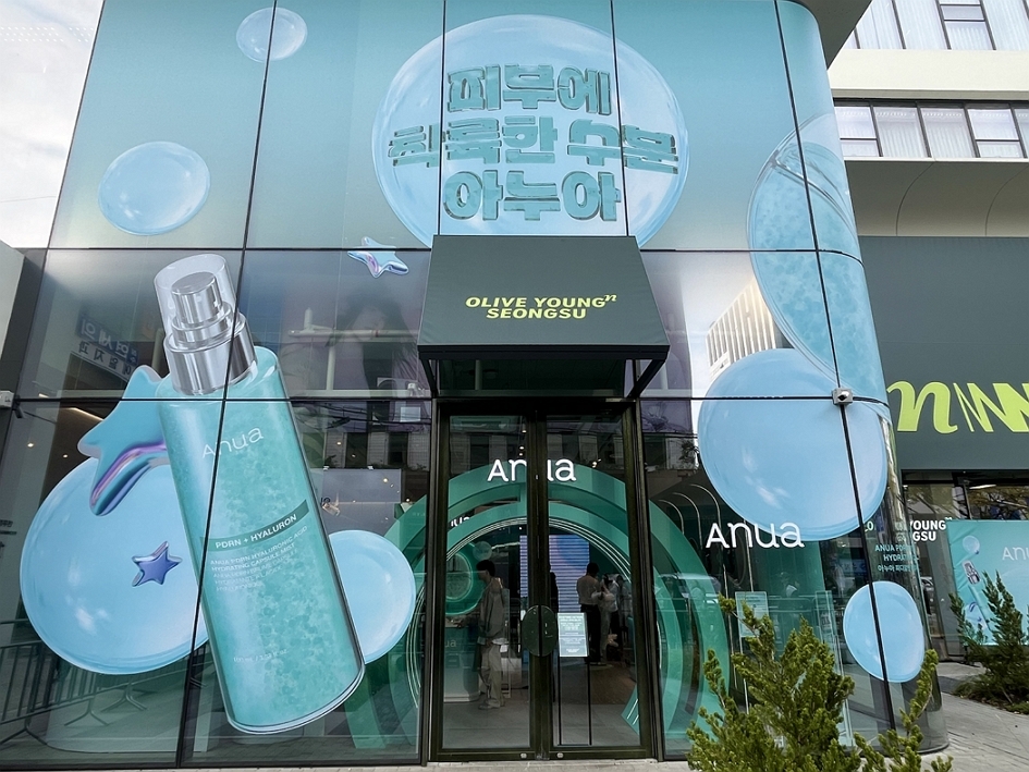 아누아, ‘PDRN 캡슐 미스트’ 론칭 기념 올리브영N 성수서 국내 첫 단독 팝업
