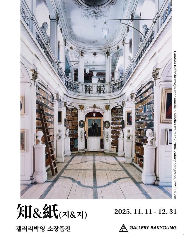 출판문화 발자취를 한 자리에 볼 수 있는 파주 박영갤러리, 소장품전