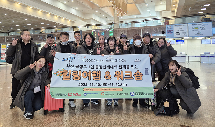 세정나눔재단, 고립된 1인 중장년 가구의 새출발 지원