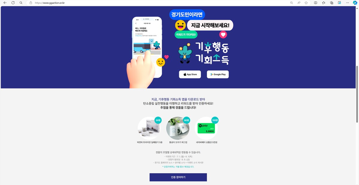 ‘기후행동 기회소득’ 환산하면 1015억…투입예산 10배 사회적 가치