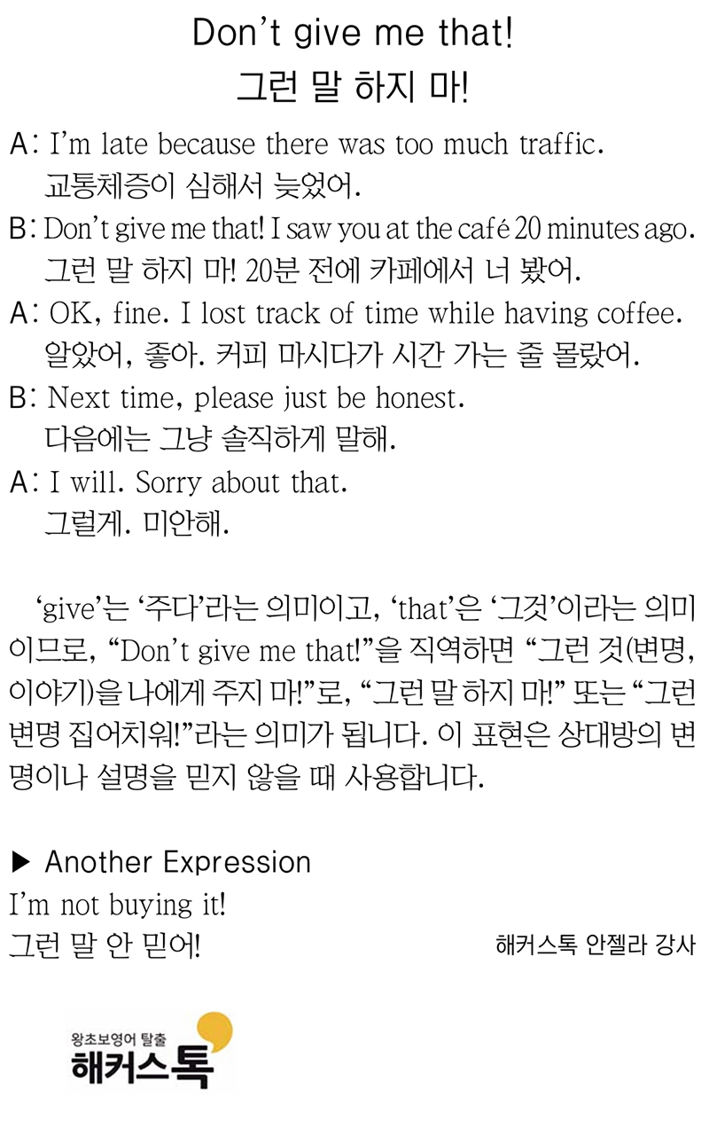 [해커스톡 일대일 영어회화] 하루 1분 기초 영어회화 말하기 (11월 11일)