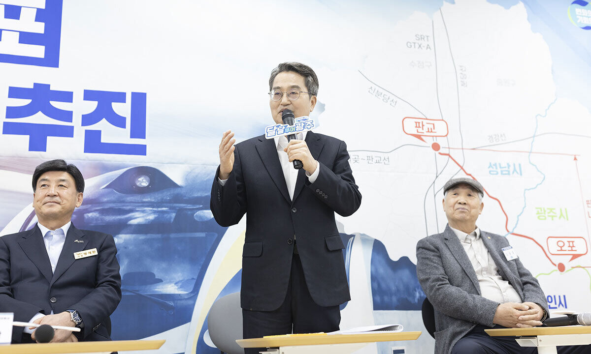 아홉 번 반복한 ‘신속하게’…김동연 “판교~오포 도시철도 추진”