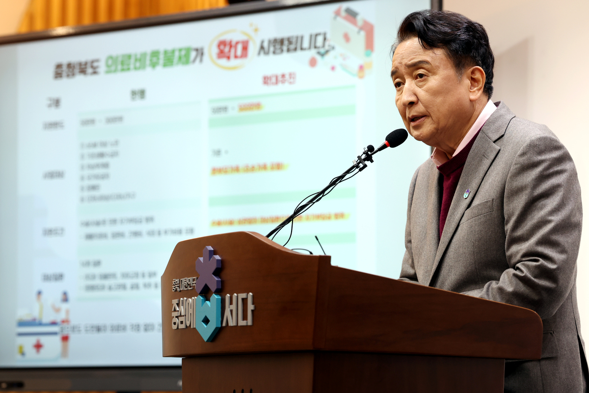 충북도, 의료비후불제 대폭 확대… 융자 올리고 대상자 늘려