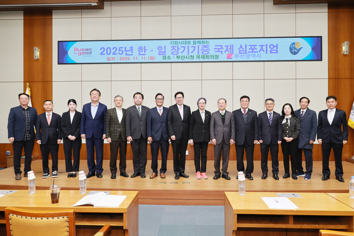 부산서 장기기증 국제적 공감대 형성 및 기증자 예우의 장 마련