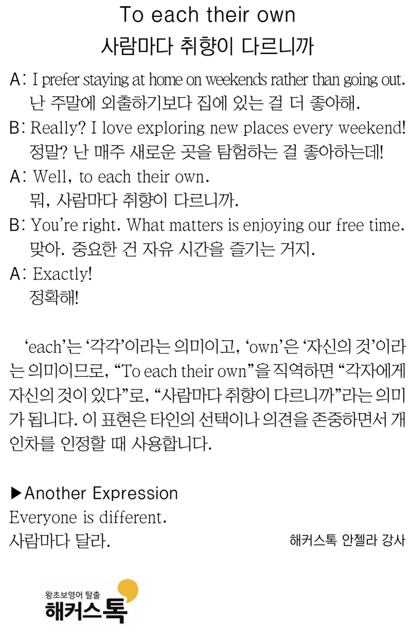 [해커스톡 일대일 영어회화] 하루 1분 기초 영어회화 말하기 (11월 12일)