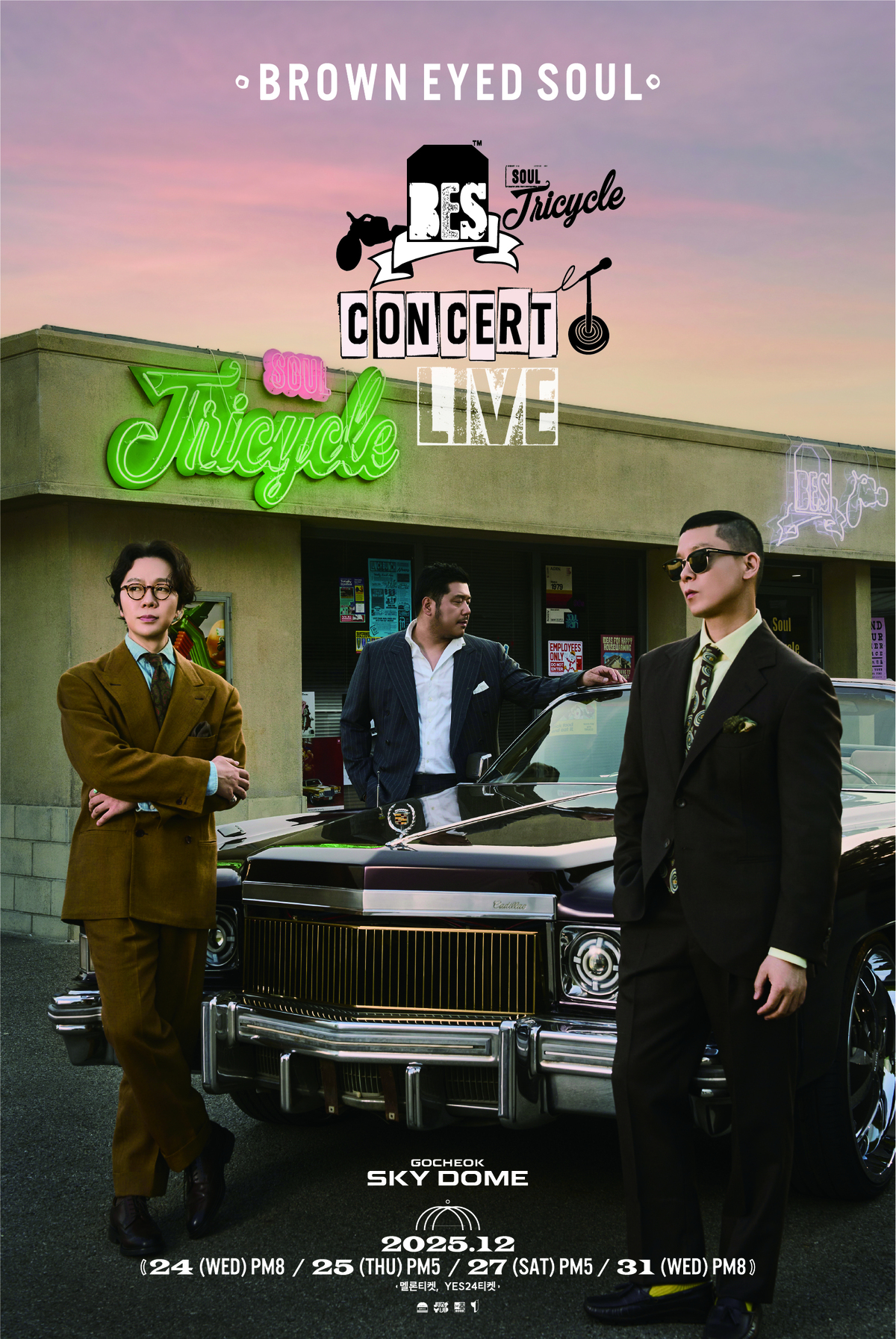 브라운아이드소울, 연말 콘서트 12월 31일 추가 오픈