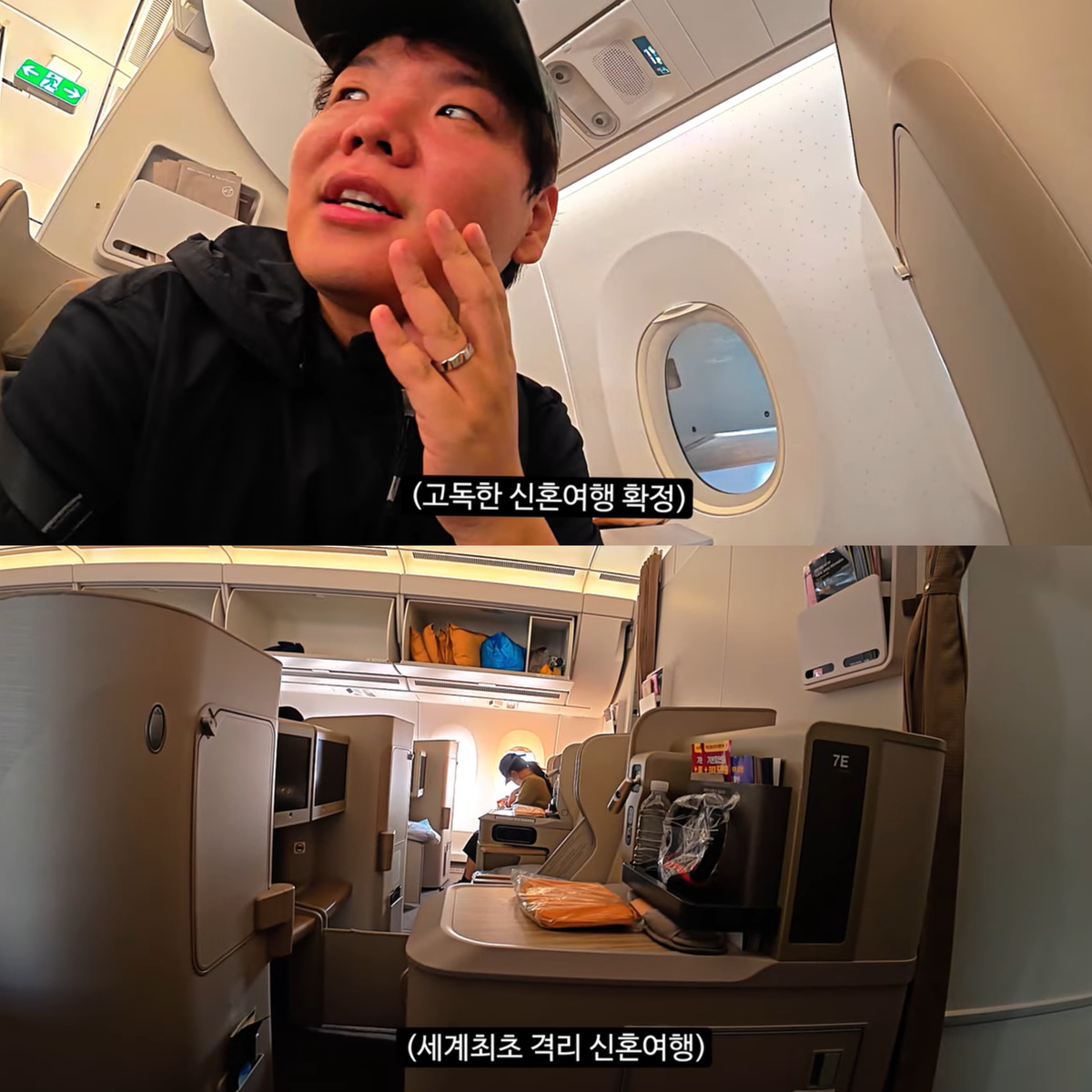 곽튜브 ‘격리 신혼여행?’... 비행기에서 아내와 따로 앉아