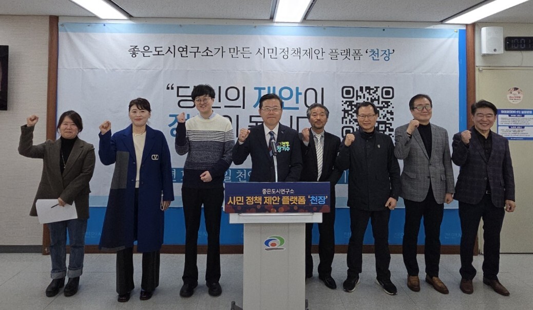 천안 ‘좋은도시연구소’ 시민 참여형 정책 플랫폼 ‘천장’ 선보여