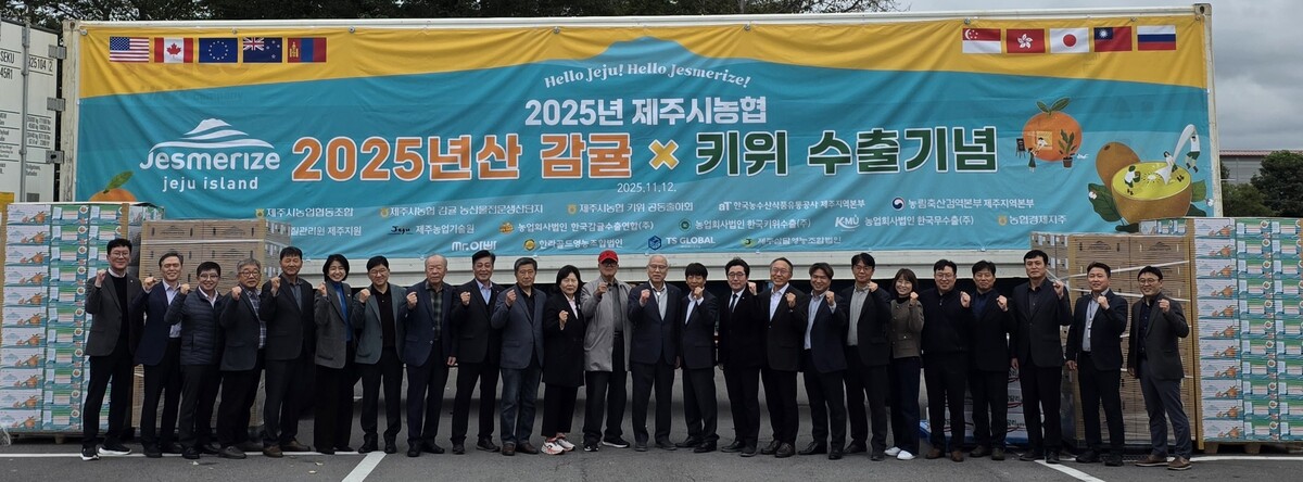 제주 농산물, ‘신흥 시장’ 몽골 진출…동북아 수출 교두보 마련