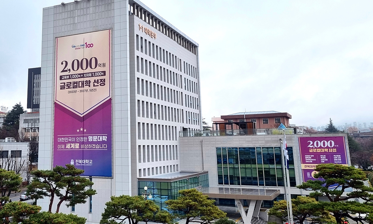 전북대, 7년 연속 지방 국립대 ‘서비스품질 1위’