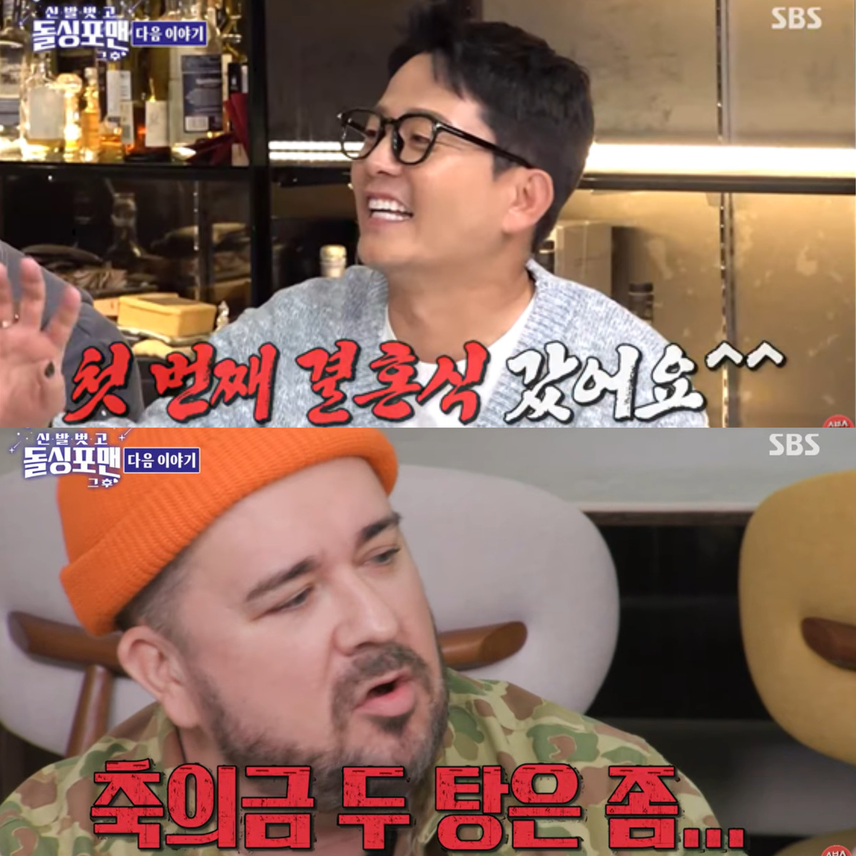 샘해밍턴, '재혼' 김준호 결혼식 불참 "축의금 두 탕은 좀“(‘돌싱포맨’)