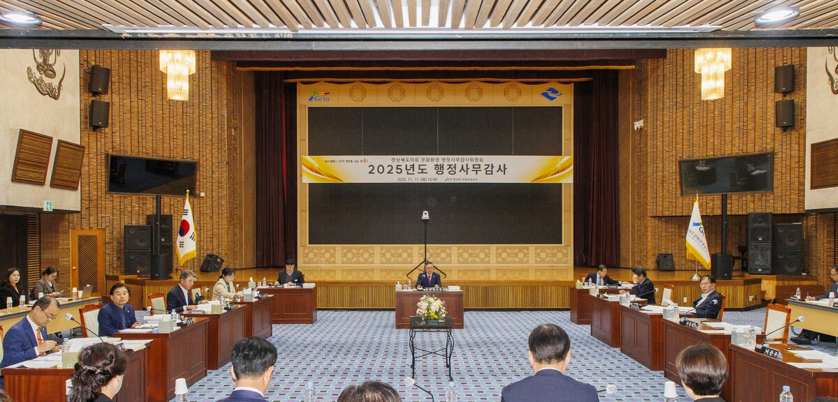 경북도의회 문화환경委, 경북도문화관광공사 행정사무감사 실시