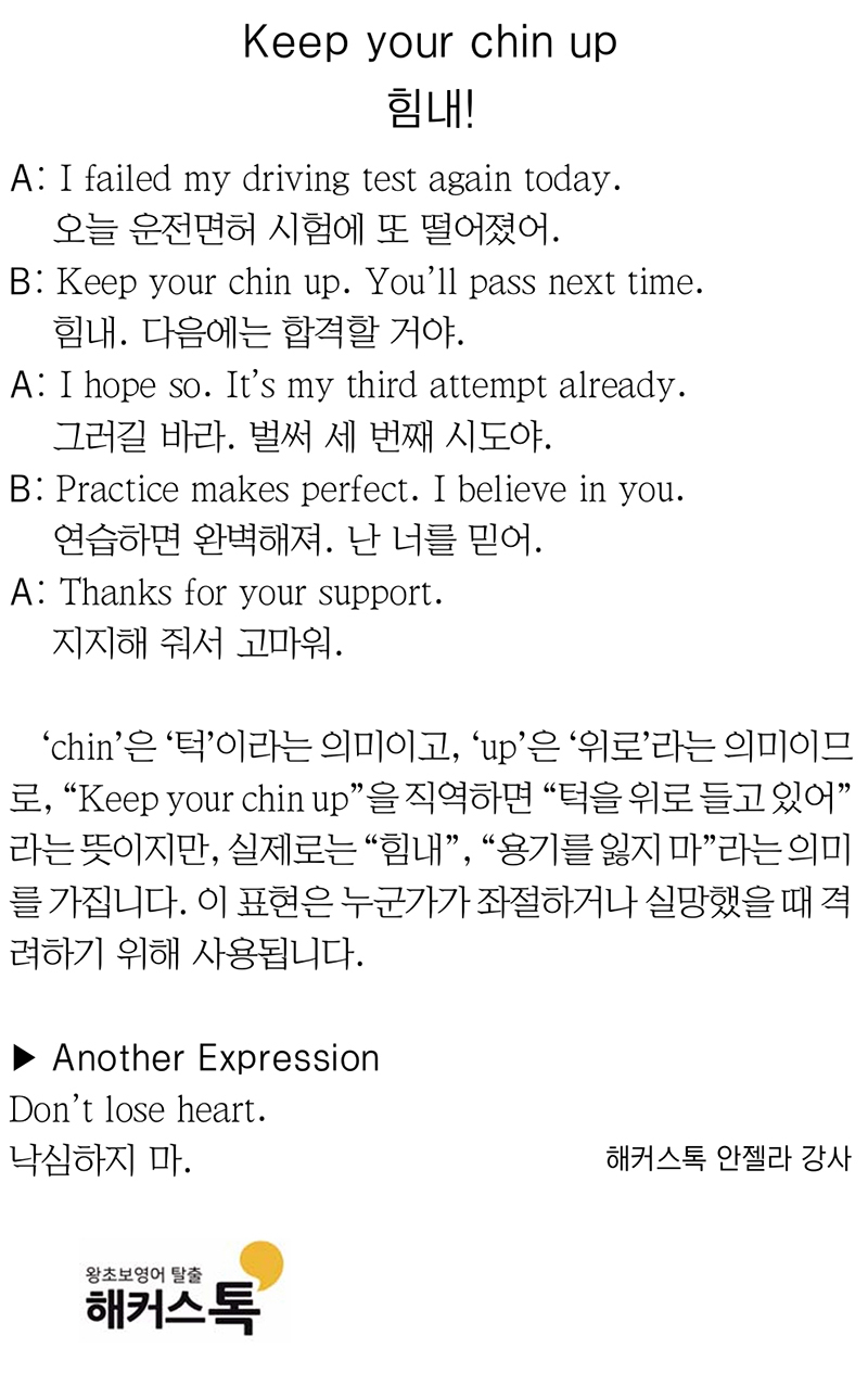 [해커스톡 일대일 영어회화] 하루 1분 기초 영어회화 말하기 (11월 13일)